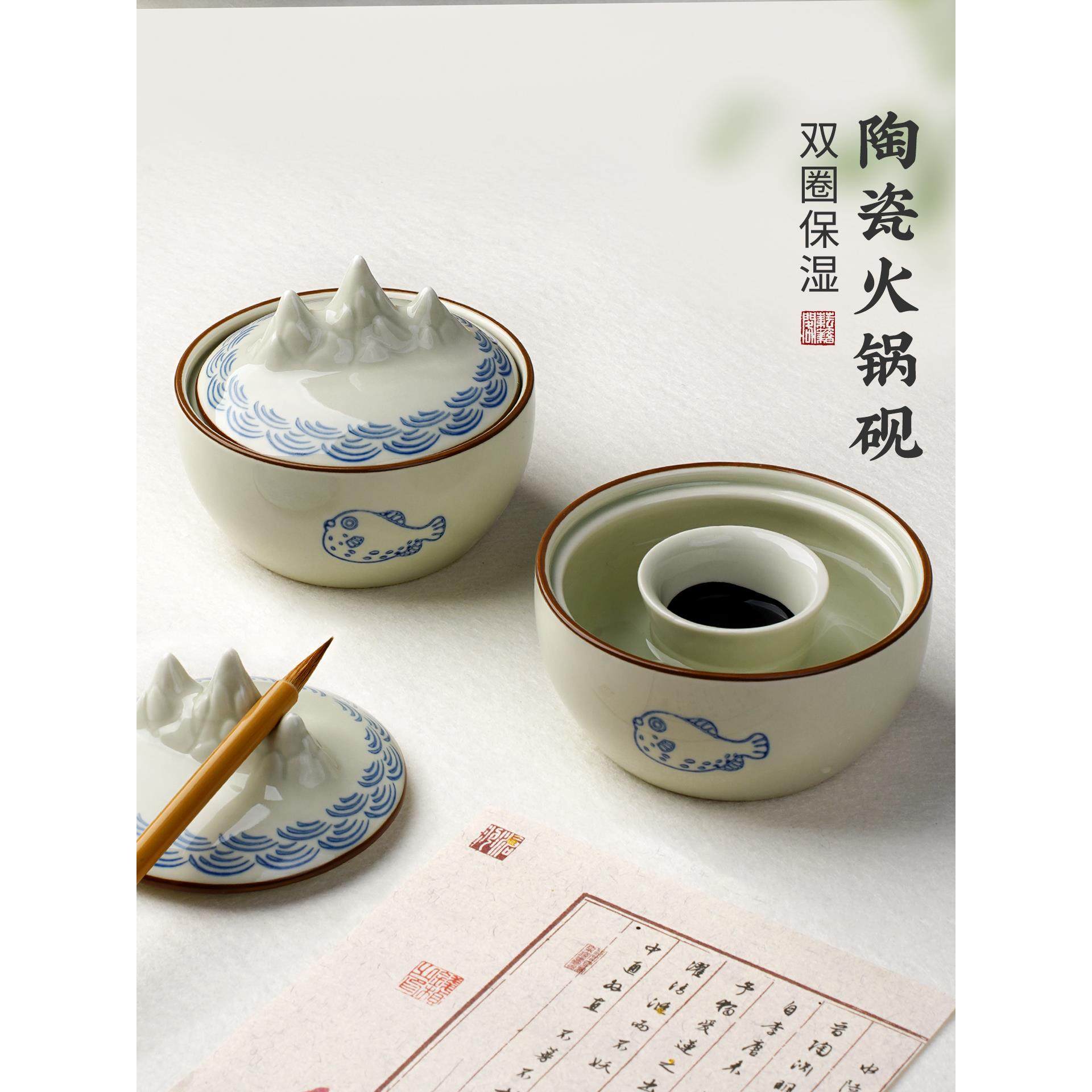 陶瓷火锅砚台书法专用带盖保湿墨碟不干墨毛笔墨汁碟墨盒文房四宝