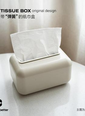 SimplyBetter原创专利设计简约北欧家用客厅桌面纸巾盒弹簧抽纸盒