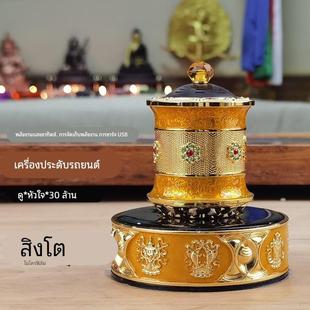 车载摆件太阳能蓄电无需电池USB充电藏族转经简语狮子缩微胶片