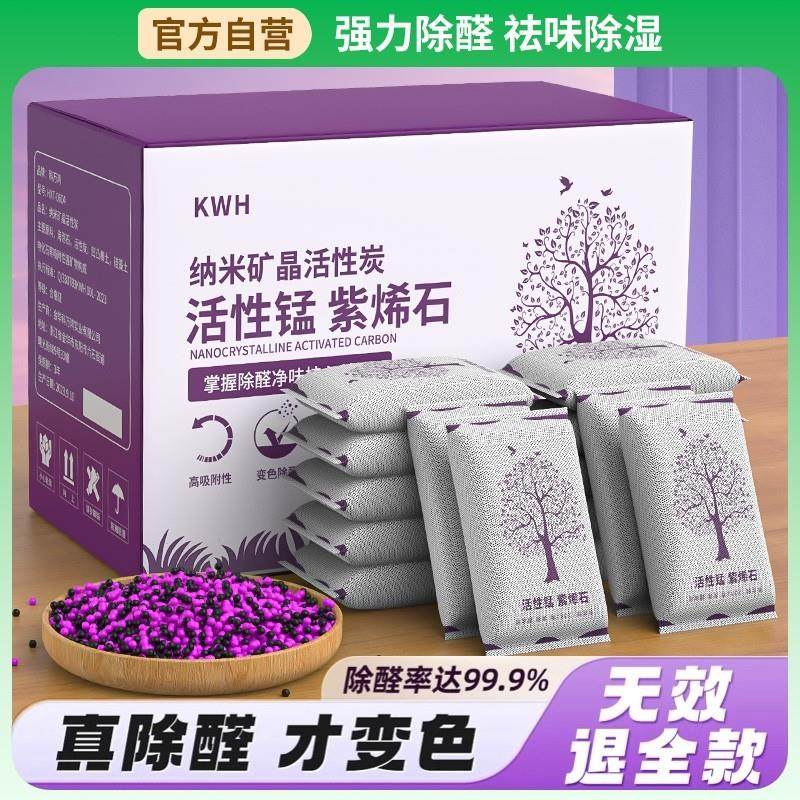 强力活性炭包除甲醛碳包家用新房装修空气清除剂新车去除味竹炭包,居家日用,竹炭包/炭盒/活性炭,淘宝优惠券,粉丝福利购,淘宝优惠卷