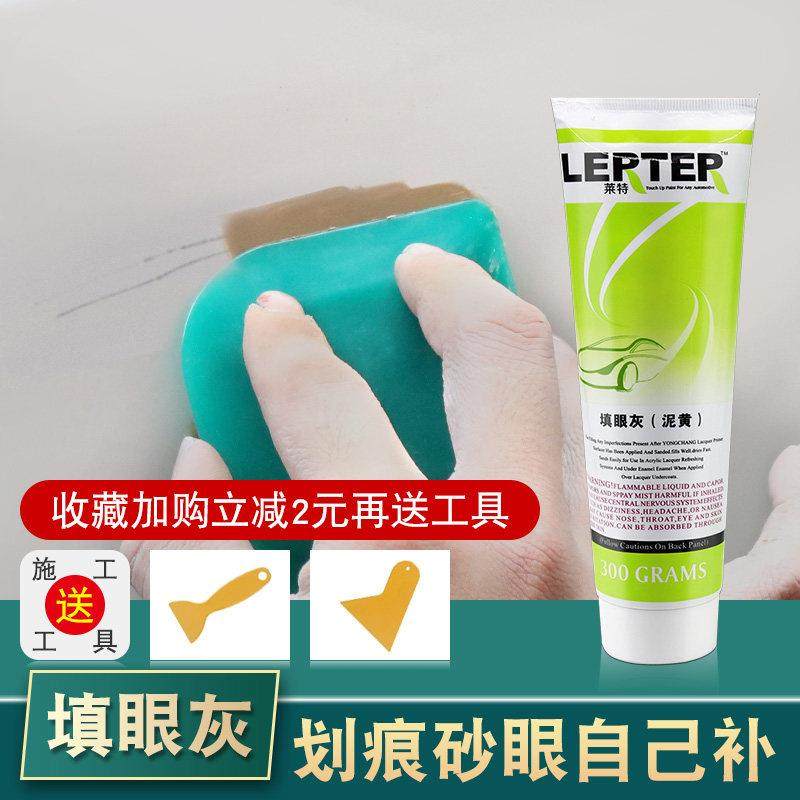 莱特高级轮毂原子灰汽车腻子填眼灰修补单组份快干补土钣金牙膏灰,基础建材,腻子/批嵌材料,淘宝优惠券,粉丝福利购,淘宝优惠卷