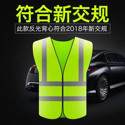 新交规反光衣背心荧光安全防护马甲小汽车年审高亮年检三角架套装