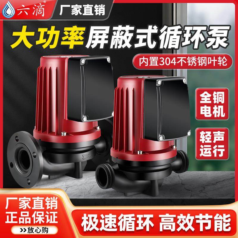 暖气循环帮浦地暖地热超静音管道增压水泵220V大功率全自动循环水