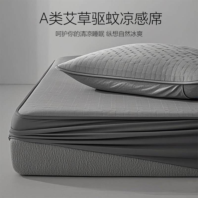艾草驱蚊席三件套可机洗夏季软席床单超凉感a类冰丝凉席床笠款,床上用品,冰丝席,淘宝优惠券,粉丝福利购,淘宝优惠卷