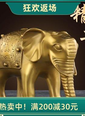 纯铜大象摆件开业乔迁礼品家居客厅装饰品黄铜大象吸水象吉祥如意