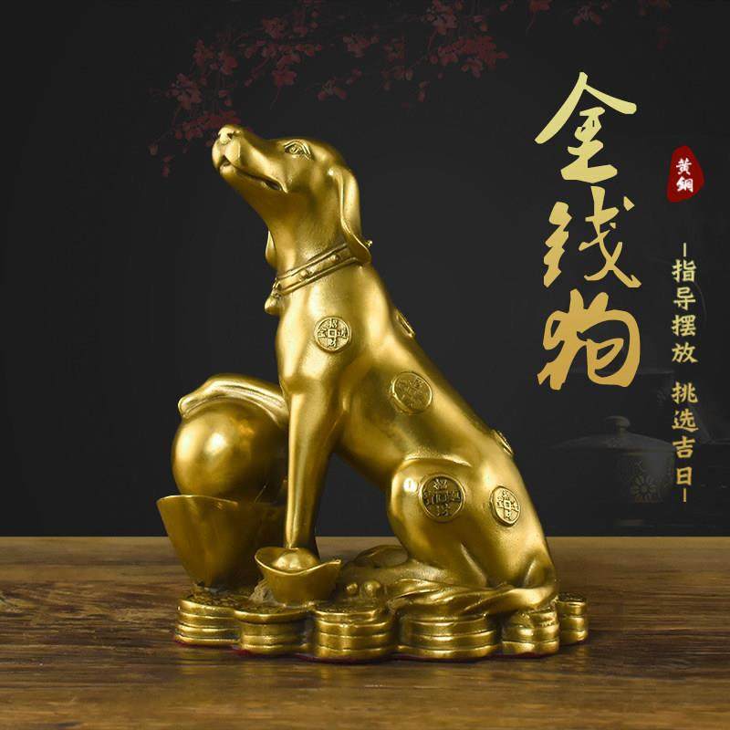 金钱狗纯黄铜狗风水摆饰生肖招财狗补西北缺角招财客厅桌面装饰品,家居饰品,装饰摆件,淘宝优惠券,粉丝福利购,淘宝优惠卷