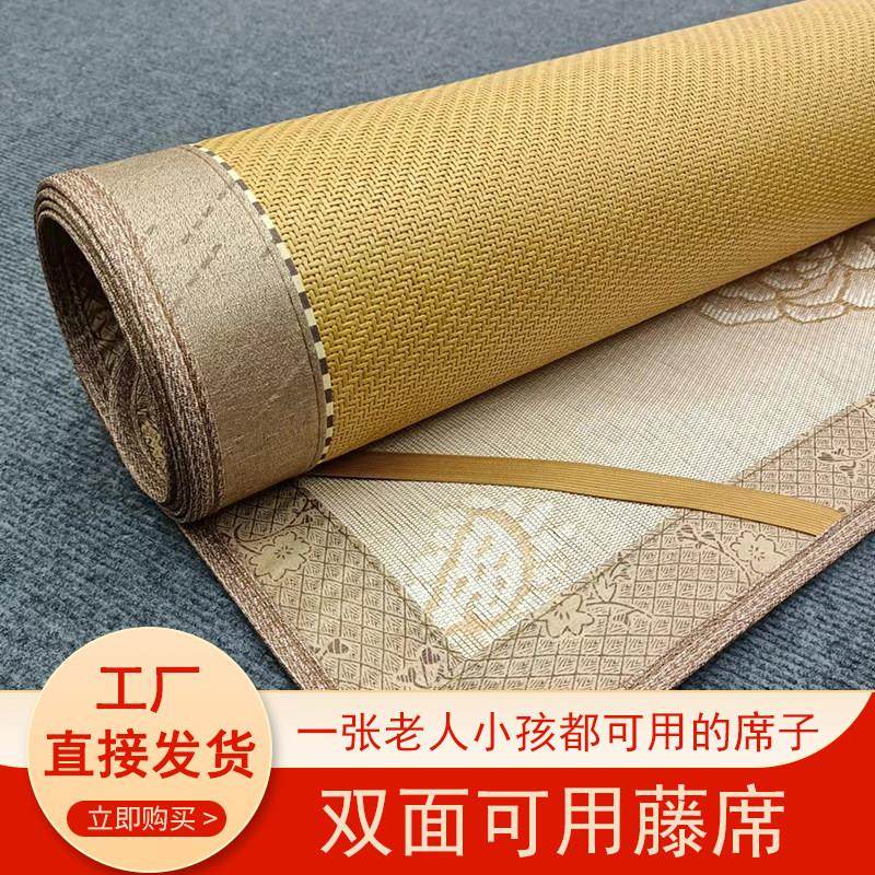 加厚藤席1.5m冰丝双人凉席1.8m空调席子可折叠1.2m单人学生宿舍席,床上用品,藤席,淘宝优惠券,粉丝福利购,淘宝优惠卷