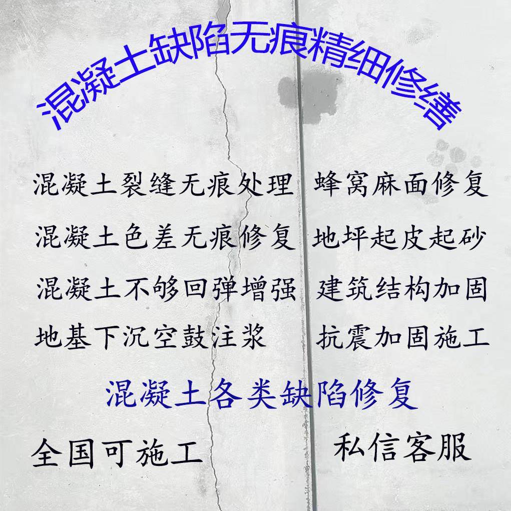 处理金刚沙裂纹修补混凝土水泥地面路面色差开裂裂缝墙无痕施工剂,基础建材,水泥路面修补料,淘宝优惠券,粉丝福利购,淘宝优惠卷