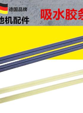 凯驰卡赫洗地机配件B40蓝色吸水胶条BD530刮条BD50/50黄色胶条B90