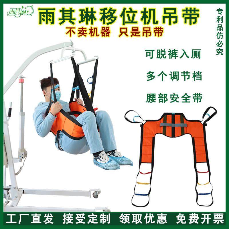 雨其琳移位机专用吊带吊具 病人身心障碍人士失能人士搬运 老人移,个人护理/保健/按摩器材,保健护具(护腰/膝/腿/颈),淘宝优惠券,粉丝福利购,淘宝优惠卷