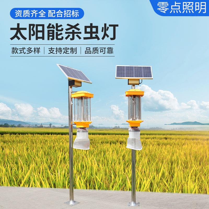 太阳能杀虫灯户外灭蚊灯捕虫户外农用果园养殖茶园鱼塘防水灭虫灯