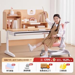 护童儿童实木学习桌椅小学生书桌可升降书桌课桌椅子套装作业桌