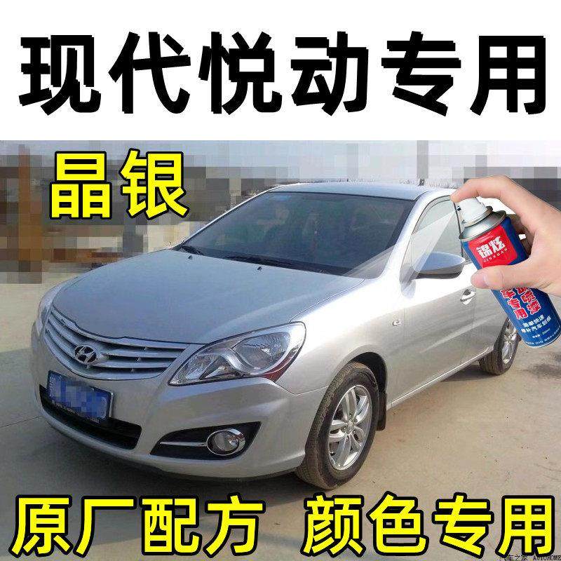 Hyundai晶银灰色专用喷漆罐汽车补漆笔原厂配方车漆画痕修补油漆,汽车零部件/养护/美容/维保,汽车手喷漆/自喷漆,淘宝优惠券,粉丝福利购,淘宝优惠卷