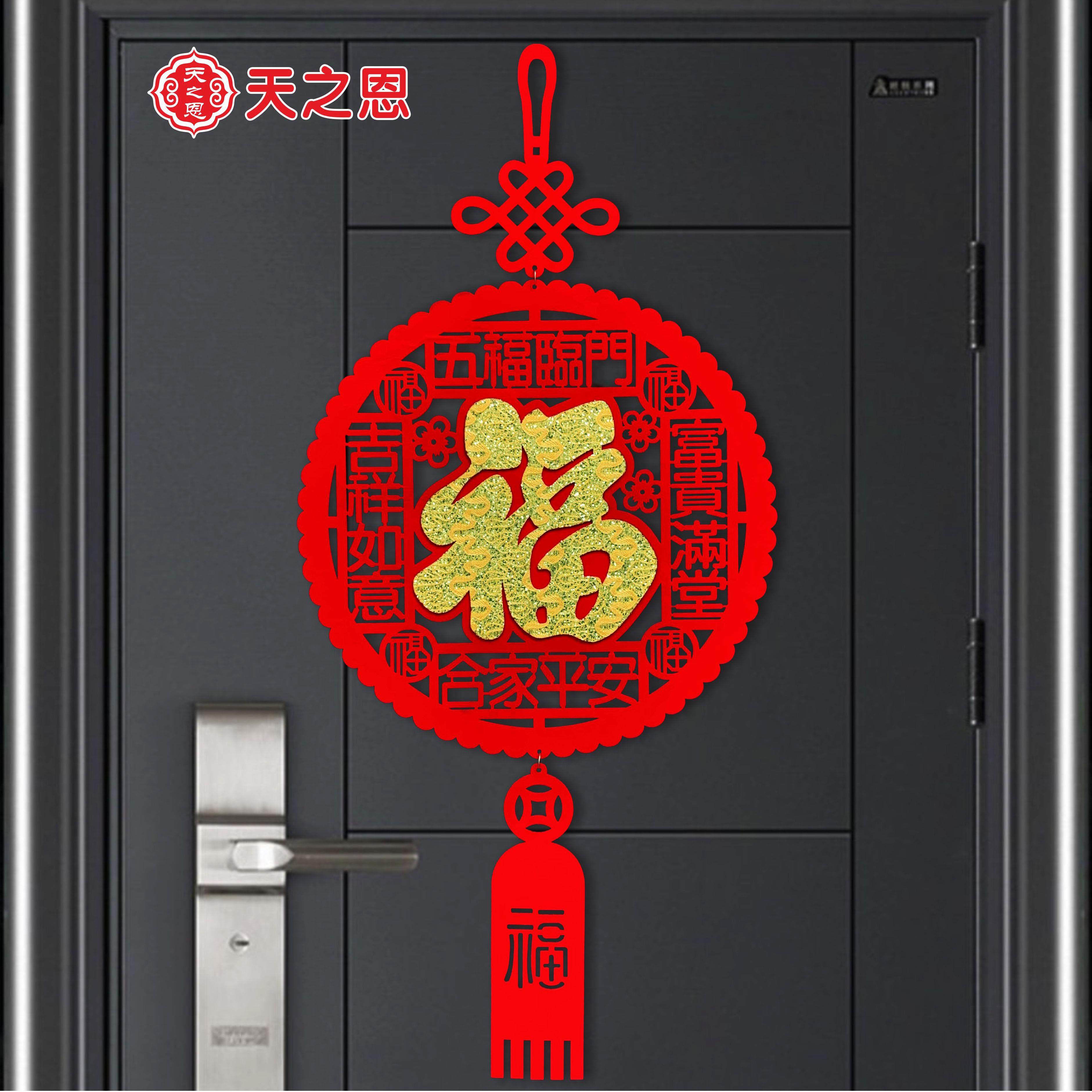 新中式春节新年创意福字绒布镂空挂件牛年喜庆送人礼物装饰用品,节庆用品/礼品,节庆布艺用品,淘宝优惠券,粉丝福利购,淘宝优惠卷