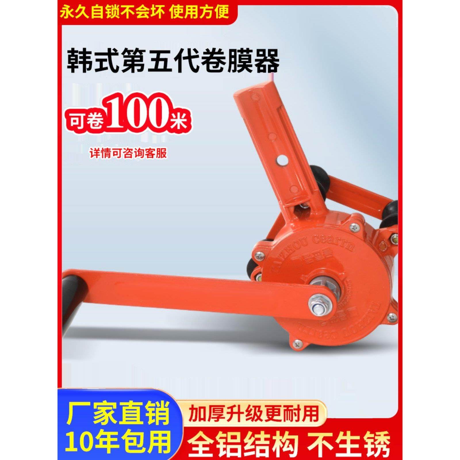 韩式大棚卷膜器卷王手摇侧卷顶卷卷帘机手动摇膜器养殖场温室配件,农机/农具/农膜,大棚卷膜器/卷帘器,淘宝优惠券,粉丝福利购,淘宝优惠卷