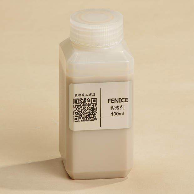 手工DIY皮具/意大利进口高级封边剂/植鞣革/皮革/皮料/环保封边液,居家布艺,其他/配件/DIY/缝纫,淘宝优惠券,粉丝福利购,淘宝优惠卷