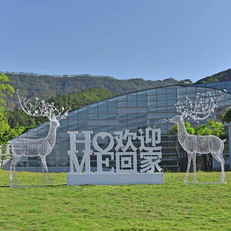 室外不锈钢梅花鹿雕塑销售部草坪抽象动物铁剪铁丝鹿装饰饰品,家居饰品,户外/庭院摆件,淘宝优惠券,粉丝福利购,淘宝优惠卷