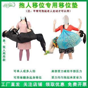 雨其琳瘫痪病人移位器老人床上转移垫单人省力搬运带偏瘫的抬垫布
