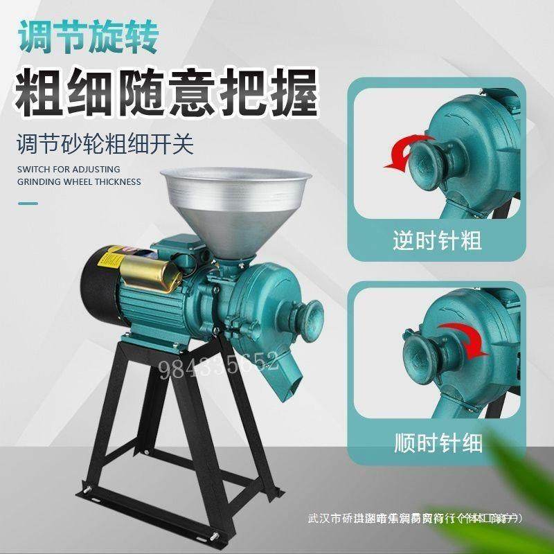 玉米粉碎家用220v研磨饲料干湿两用小型五谷杂粮超细磨粉机,机械设备,粉碎机,淘宝优惠券,粉丝福利购,淘宝优惠卷