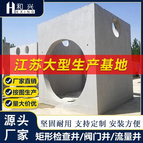 矩形检查井水泥制品钢筋混凝土雨水井座盖板井定制加工成品