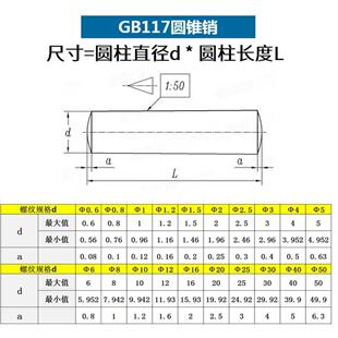 φ40φ50超大型国标GB117圆锥销45#钢40CR高强度实心圆柱体圆柱子
