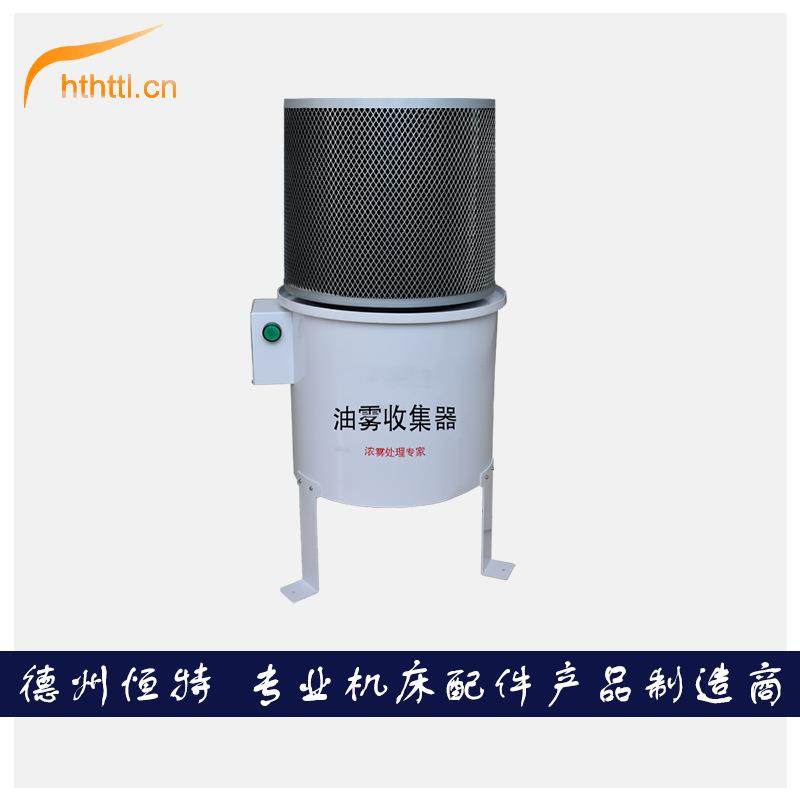 环保CNC机床立式油雾分离器 工业油烟收集器 机械式过滤机净化器,清洗/食品/商业设备,油烟净化器,淘宝优惠券,粉丝福利购,淘宝优惠卷