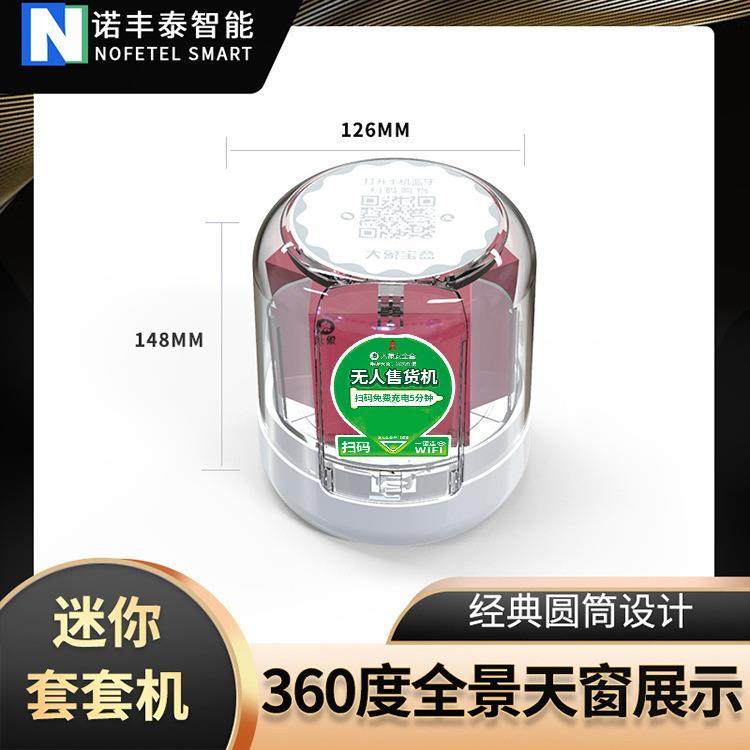 3格无人售货机小型酒店自动售货机 迷你自动贩卖机酒店自助售卖机,厨房电器,自动售货机,淘宝优惠券,粉丝福利购,淘宝优惠卷