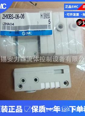 SMC真空发生器ZH10BLA-06-06 ZH10BS-01-01 ZH10BS-06-01