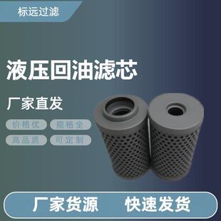 FAX-25×10直系式回油过滤器滤芯RFA-25滤清器