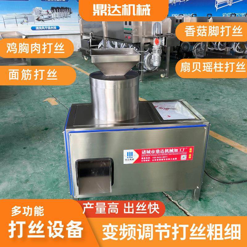 全自动素肉打丝机 鸡胸肉拆丝机 鸡肉猪肉拉丝机 大豆蛋白打丝,清洗/食品/商业设备,肉制品加工设备,淘宝优惠券,粉丝福利购,淘宝优惠卷