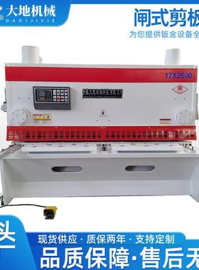 6*3200小型摆式剪板机3.2米剪板折弯机床光电保护E21数控系统三包