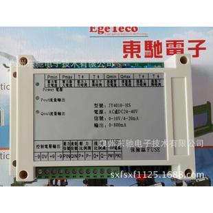 比例阀放大板JY4010-HS-V盒式双比例放大板-压力流量双比例放大板