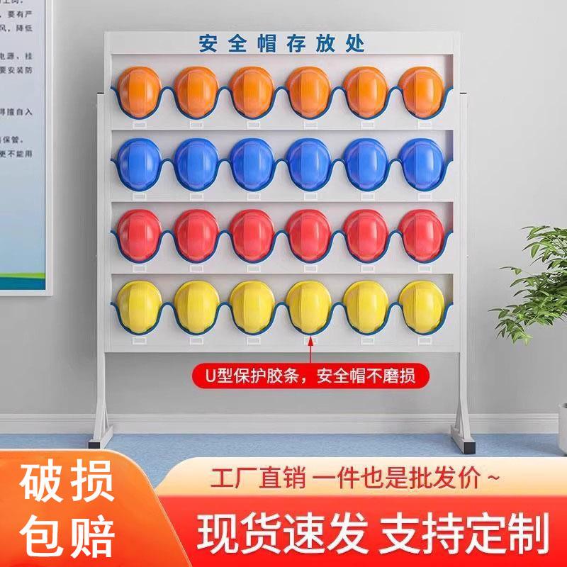 冷轧钢安全帽架工厂车间工地仓库加厚承重带锁多层分类收纳展示架