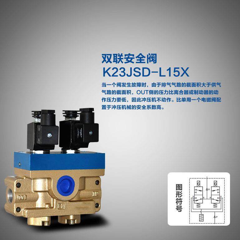 供应无锡压力机双联安全阀厂家国标螺纹旋塞式双联安全阀,五金/工具,排气安全阀,淘宝优惠券,粉丝福利购,淘宝优惠卷