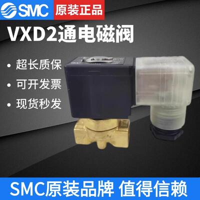 SMC电磁阀VXD2260GZ-10-5TZ1 新款VXD262PZ2KZ现货日本原装流量阀