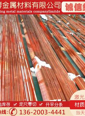 T2紫铜排红铜条厚10-12mm*20-30-40-50-60-80-100-120TMY接地铜排