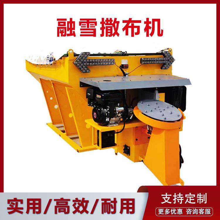 融雪剂撒布机小型车载式融雪剂撒布机撒盐机融雪剂撒布机,五金/工具,环卫车/保洁车/清扫车,淘宝优惠券,粉丝福利购,淘宝优惠卷