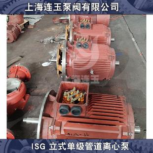 单级单吸管道离心泵增压循环泵0.75KW 源头厂家 ISG32 100立式