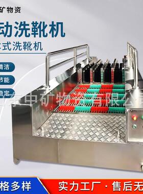 全自动洗靴机 RFCX-100 矿用双通道自动清洗烘干 人性化设计合理