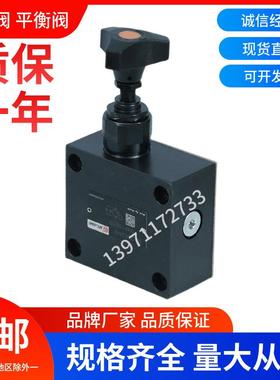 液压平衡阀DC10P-1-10B/315液压阀DC10G直动溢流阀单向压力控制阀