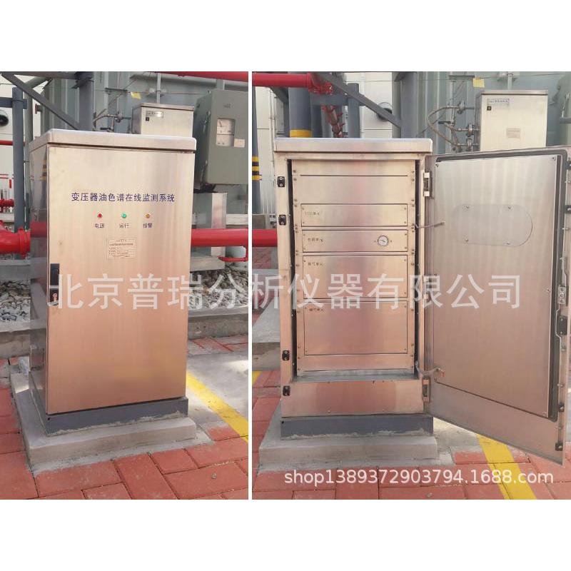 变压器油色谱在线监测系统在线油色谱仪器厂家在线色谱仪