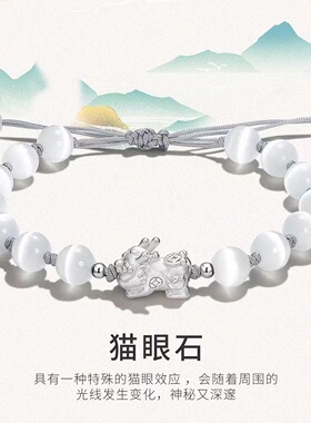 足银999瑞兽貔貅龙宝宝情侣手链