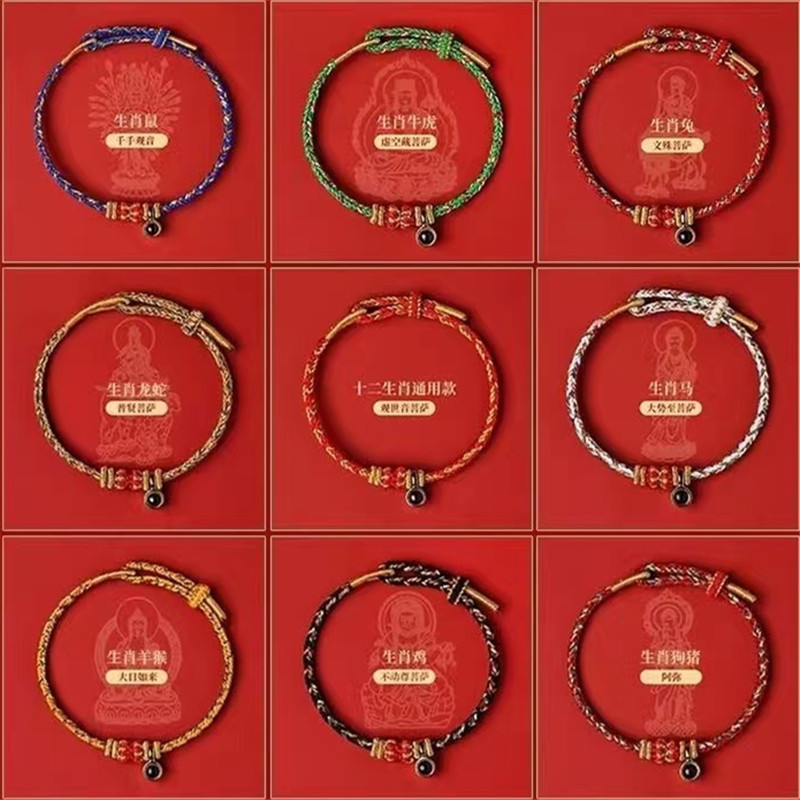 十二生肖守护红绳本命佛守护神