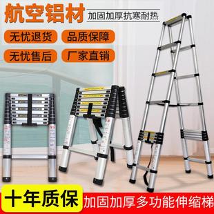 梯子家用加厚人字梯铝合金便携多功能竹节梯伸缩梯子升工程折叠梯