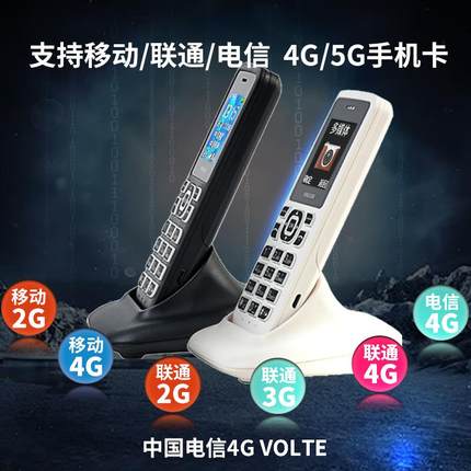 盈信老人全网通插卡电话办公手持机4G5G卡无线座机学生双待电话机