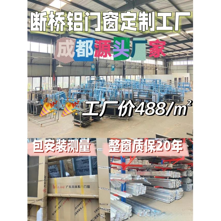 成都厂家直销兴发铝材断桥铝门窗 隔音窗 封阳台窗纱一体推拉窗