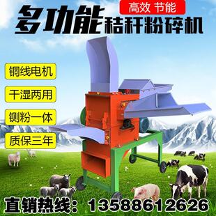 玉米秸秆铡草机家用220V多功能养殖小型干湿两用牛羊碎草机切草机