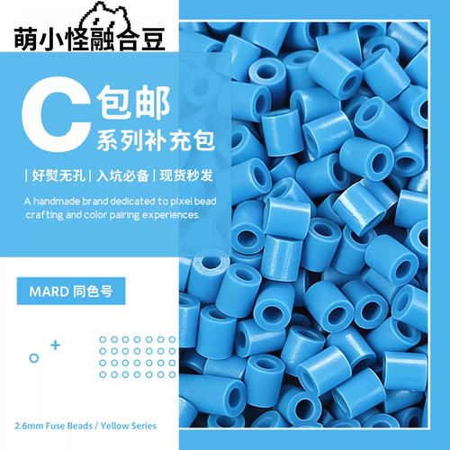 萌小怪C色系拼豆补充包