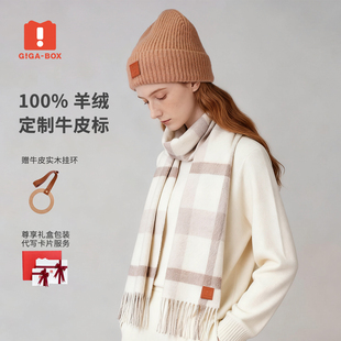 马上送礼』GIGABOX冬保暖羊绒围巾礼盒送女友朋友实用高级感礼物