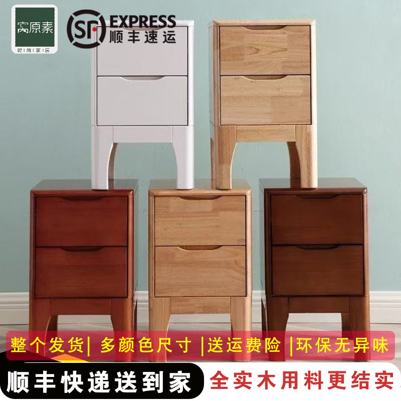 全实木床头柜子卧室家用迷你20/25/30/35cm超窄型床头收纳储物柜,住宅家具,床头柜,淘宝优惠券,粉丝福利购,淘宝优惠卷